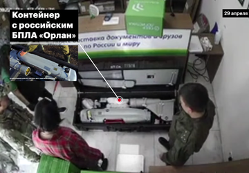 Rosyjskie wojsko wysłało do domu drona ...