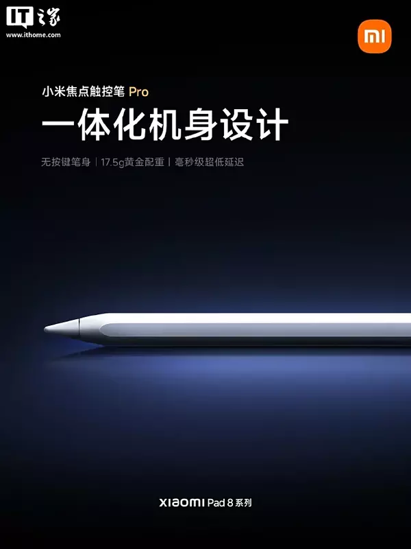 Xiaomi Focus Stylus na prezentacji Xiaomi Pro Pad 8
