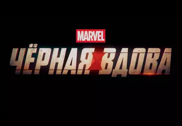 Marvel Studios wydała pierwszy zwiastun do ...