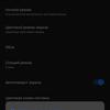 Przegląd ASUS ZenFone 6: "społecznościowy" flagowiec ze Snapdragon 855 i kamerą obracalną-21