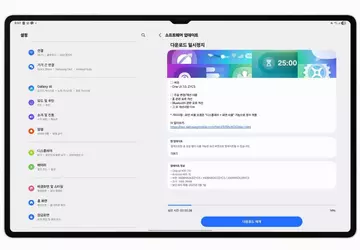 Samsung udostępnił drugą wersję beta One ...