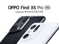 post_big/OPPO-Find-X5-Pro-render.jpg