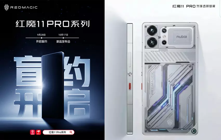 Red Magic 11 Pro: pierwszy gamingowy smartfon z hybrydowym chłodzeniem powietrzno-cieczy