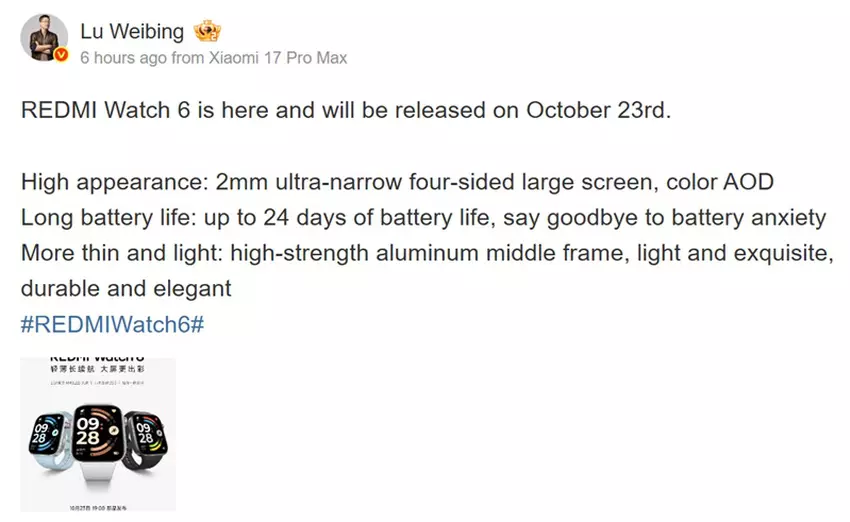 Иллюстрация: сообщение Lu Weibing на Weibo