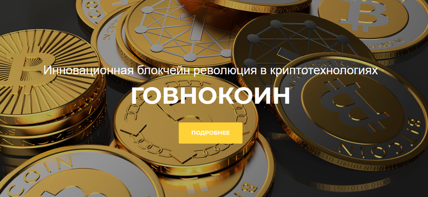 Govnocoin to kryptowaluta, która nie zatonie, bo nic nie kosztuje, i kolejna gra tygodnia