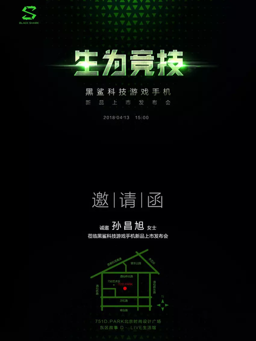 Smartfon do gry Xiaomi BlackShark zostanie zaprezentowany w przyszłym tygodniu