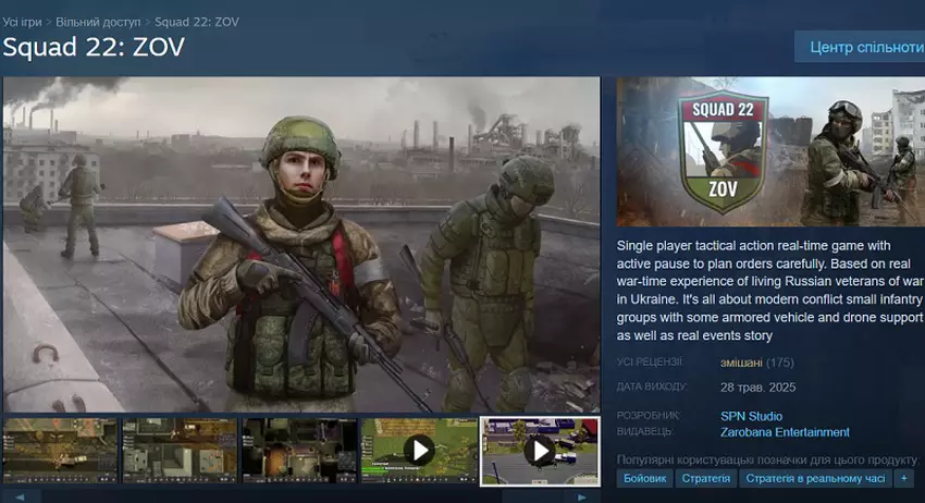 Obraz okładki gry Squad 22: ZOV