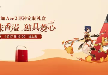 To oficjalne: OnePlus odsłoni specjalną wersję ...