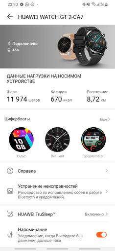 Recenzja Huawei Watch GT 2 Sport: sportowy zegarek o długiej żywotności-16