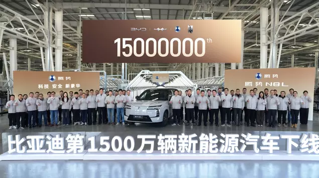 BYD świętuje produkcję 15-milionowego pojazdu na ...