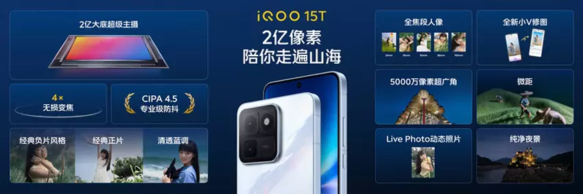 iQOO 15T smartfon