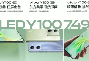 vivo Y100 5G otrzyma odporny na ...