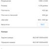 Przegląd ASUS ZenFone 6: "społecznościowy" flagowiec ze Snapdragon 855 i kamerą obracalną-132