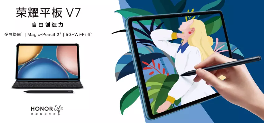 Honor Tab V7 zapowiedziany - Dimensity 900T, ekran 90Hz i bateria o dużej pojemności od $310