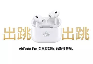 Apple wypuszcza limitowaną edycję AirPods Pro ...