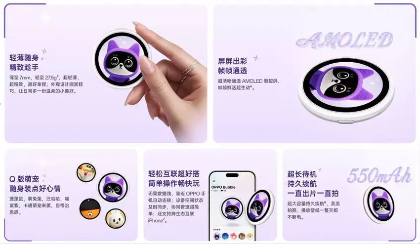 Główne cechy Oppo Bubble