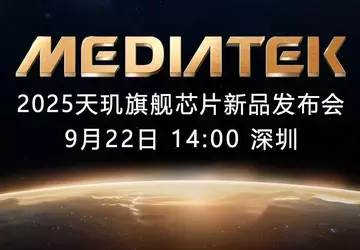 MediaTek Dimensity 9500 debiutuje 22 września