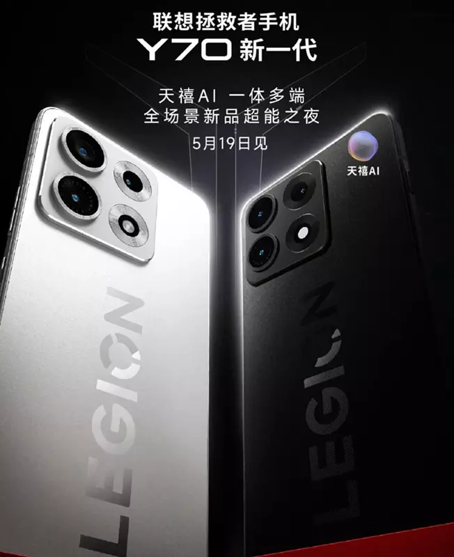 Plakat Lenovo Legion Y70