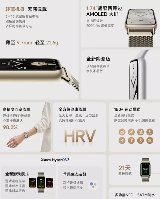 Xiaomi Smart Band 10 Pro - widok z boku