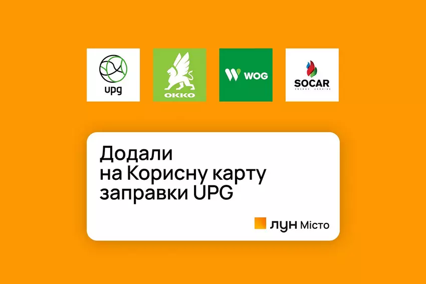 Na mapie LUN Misto możesz w czasie rzeczywistym monitorować dostępność i cenę paliwa na stacjach benzynowych