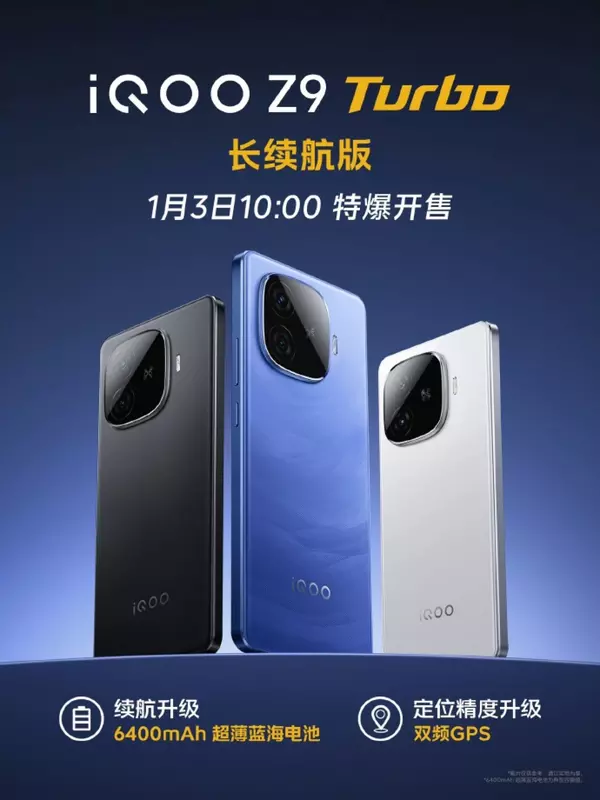 iQOO Z9 Turbo Endurance. Ilustracja: iQOO