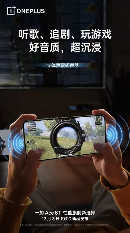 Przedstawienie nowego żyroskopu OnePlus Ace 6T