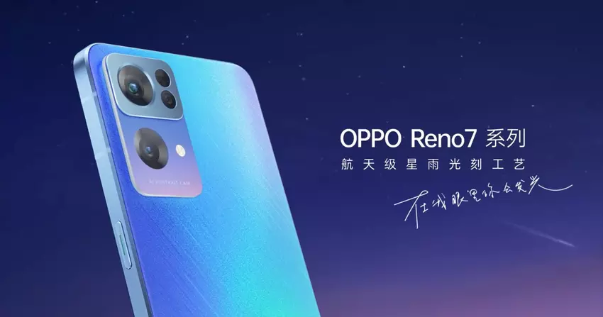Oficjalne: OPPO Reno 7, OPPO Reno 7 Pro i OPPO Reno 7 SE zadebiutują 25 listopada