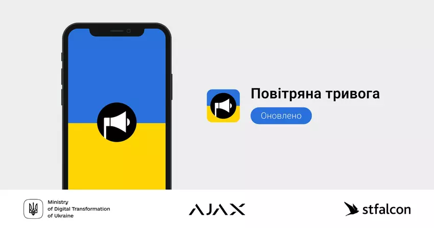 Ajax Systems wydał nową wersję aplikacji „Alarm Alert”: wszystkie obszary są teraz dostępne dla użytkowników