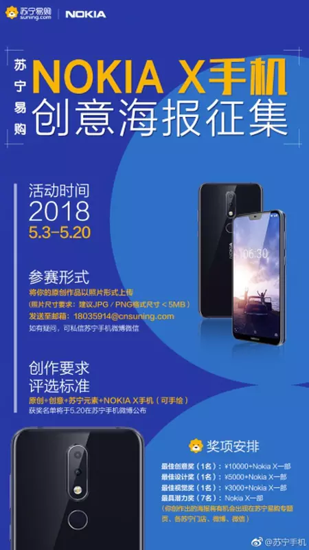 NokiaX-Suning-Poster.jpg