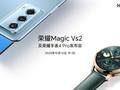 post_big/Honor-Magic-Vs-2-Watch-4-Pro-Launch-Date.jpg