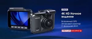 AZDOME GS63H rejestrator 4K+720p DUAL WIFI GPS