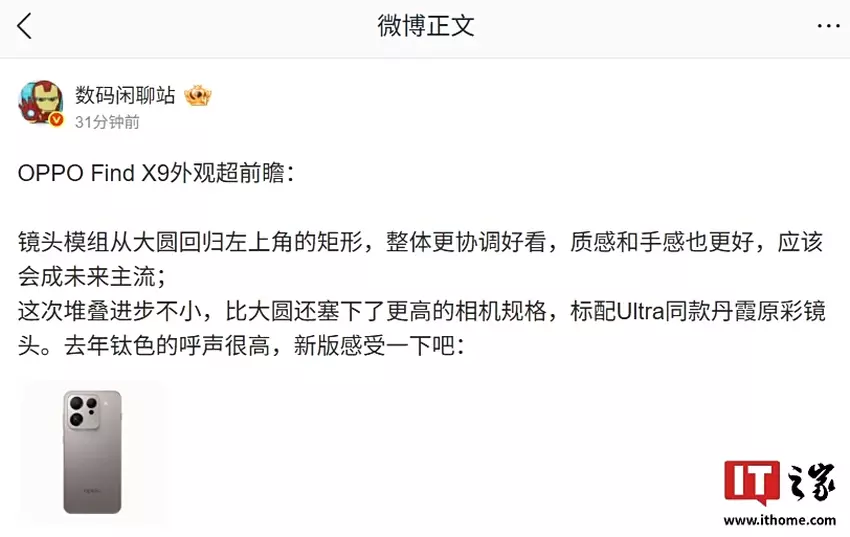 Oryginalny post Digital Chat Station