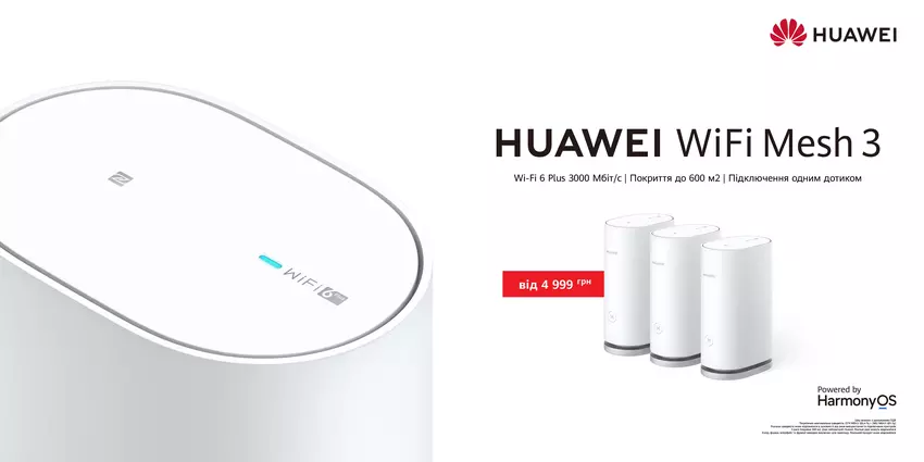 Huawei Wi-Fi Mesh 3 z Wi-Fi 6 Plus, NFC, obsługą ponad 250 urządzeń i cena 4999 UAH przybył na Ukrainę
