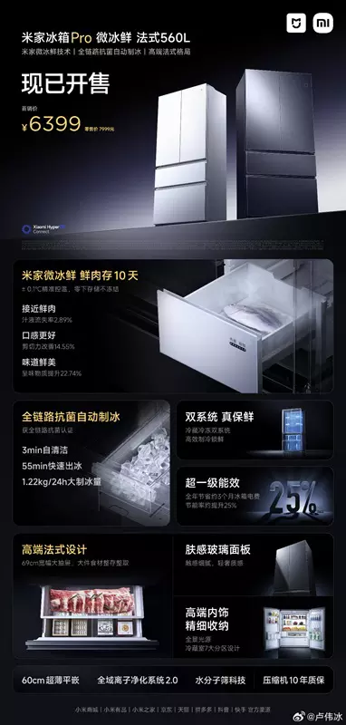 Xiaomi Mijia Refrigerator Pro Micro-Chilled French