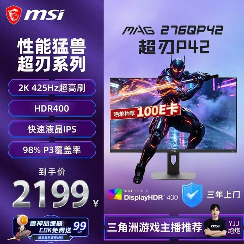 MSI MAG 276QP42 monitor dla graczy