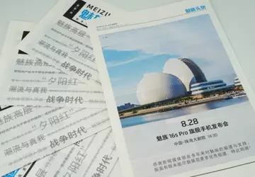 flagowy Meizu 16s Pro zadebiutuje 28 ...