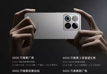 Meizu 22 będzie ogłoszone 15 września ...