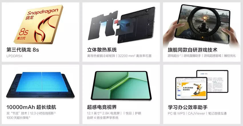 iQOO Pad 5C tablet