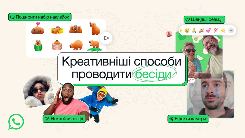 WhatsApp ma kilka interesujących funkcji w nowej aktualizacji