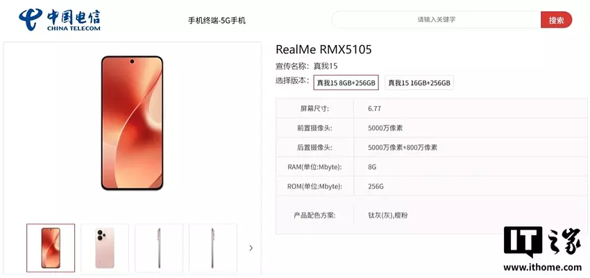 Realme 15 Pro zostanie zaprezentowany za tydzień — firma pochwaliła się możliwościami aparatu