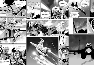 Manga o Duchu z Kijowa jest ...