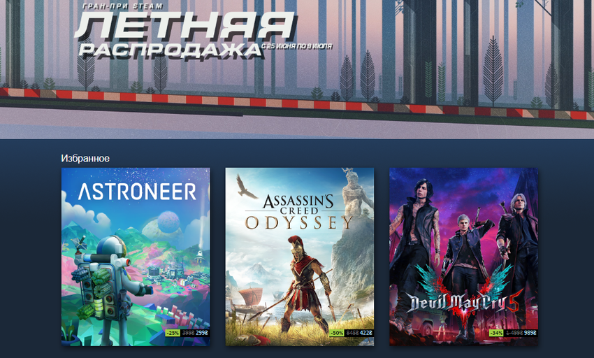 Valve zainaugurowało Letnią Wyprzedaż w Steamie, organizując konkurs na darmowe gry