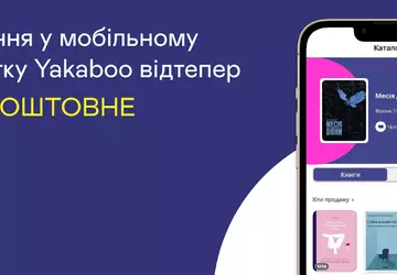 Yakaboo otwiera bezpłatny dostęp do książek ...