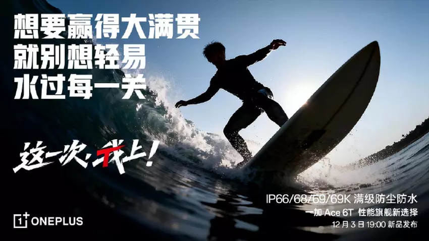 Oficjalny obraz OnePlus Ace 6T