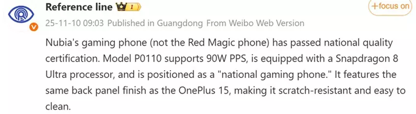 Koncepcja nowego Nubia P0110