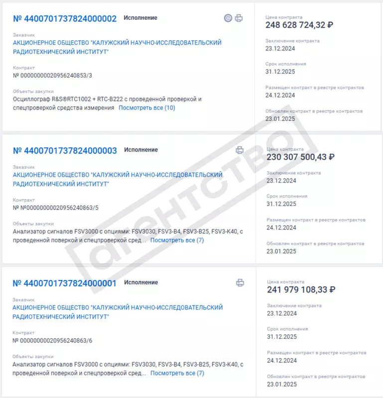 Dokumenty potwierdzające zakup sprzętu. Ilustracja: "Agencja"