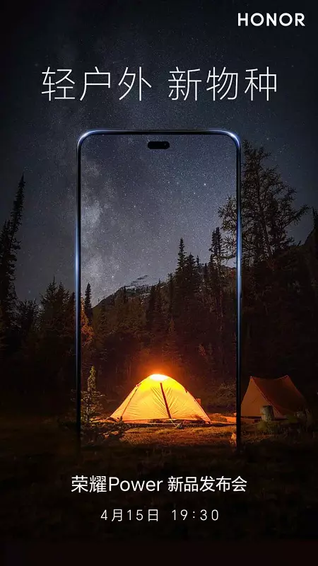 Prezentacja Honor Power z akumulatorem na 7800 mAh