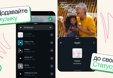 WhatsApp ogłosił możliwość dodawania muzyki do ...