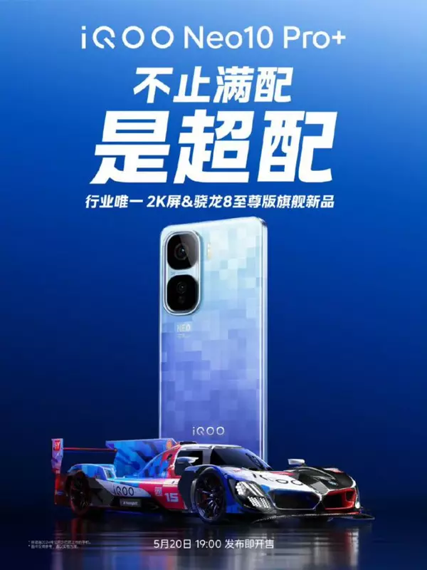 Tizer iQOO Neo 10 Pro+