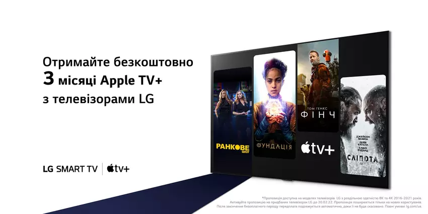 Trzy miesiące za darmo Apple TV+ na telewizorach LG - jak skorzystać z oferty